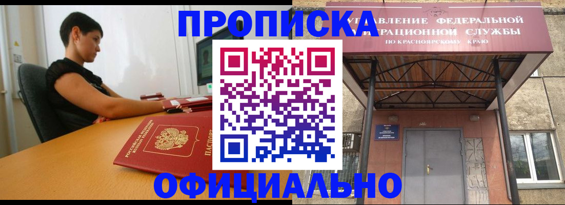 прописка для школы в Гатчине
