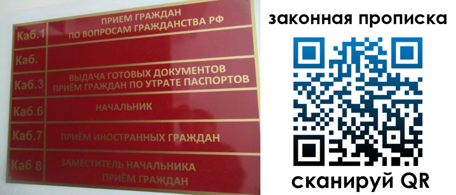 временная регистрация купить в Гатчине