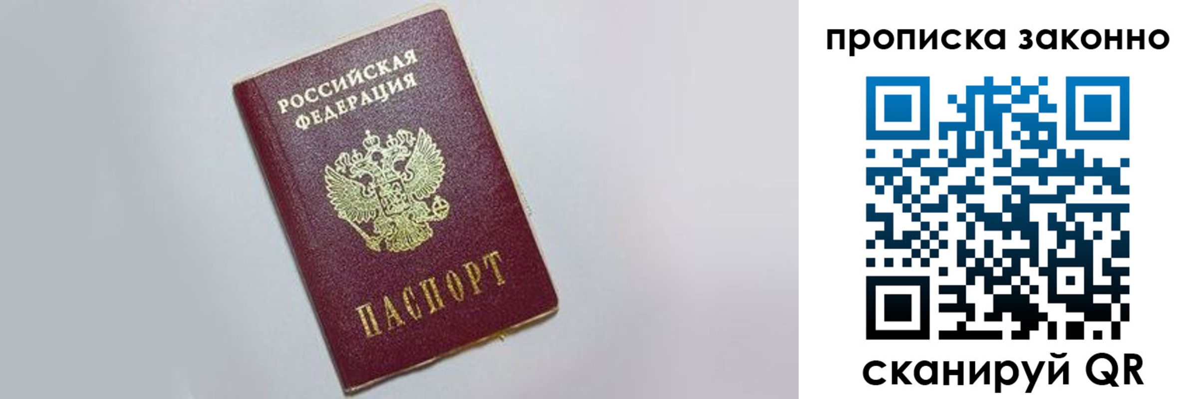 купить прописку в Гатчине