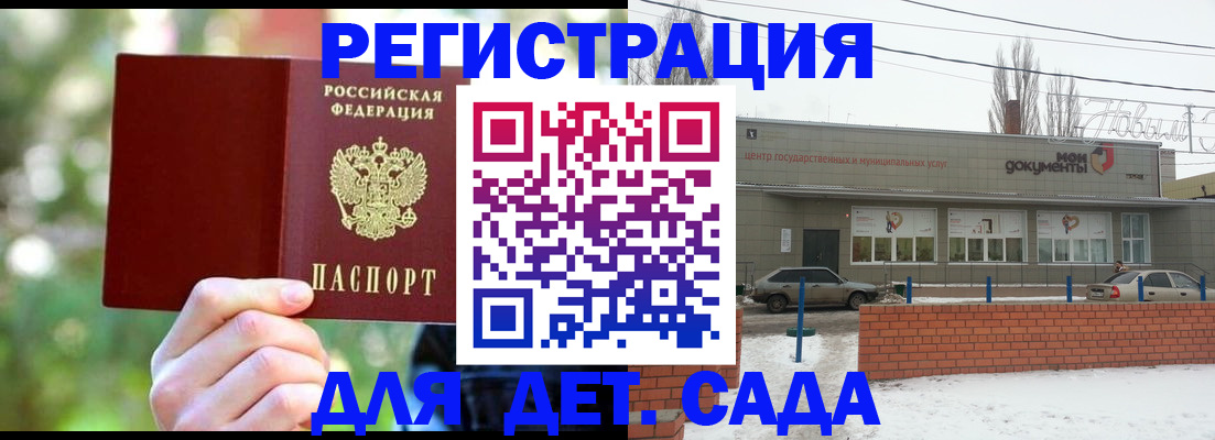 прописка паспорт в Гатчине