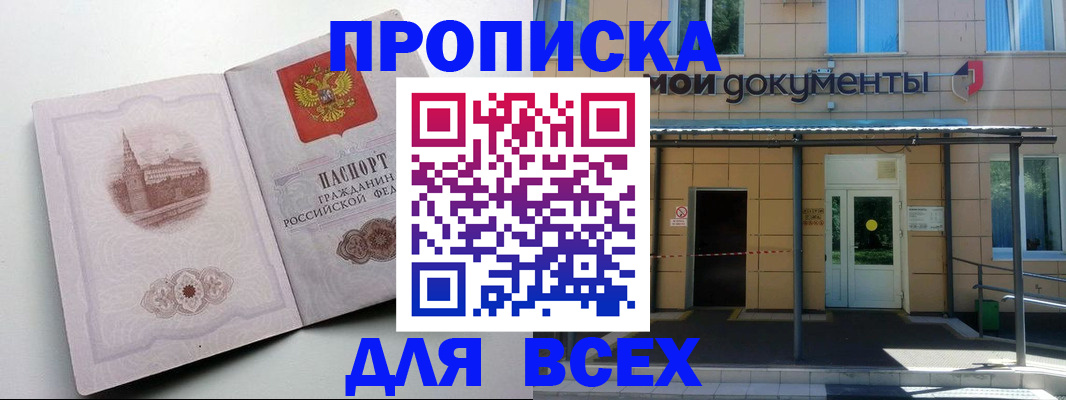 прописка иностранных граждан в Гатчине