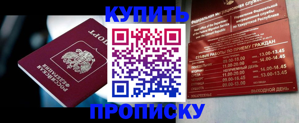 временная регистрация для школы в Гатчине