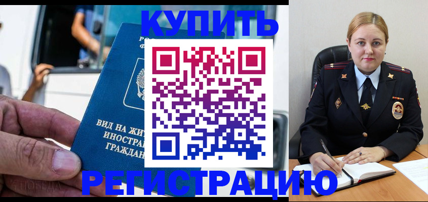 прописка гарантия в Гатчине