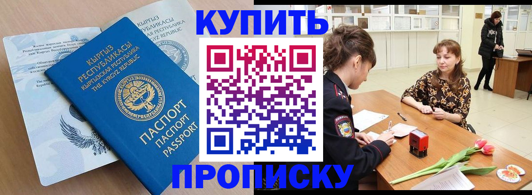 временная регистрация купить в Гатчине