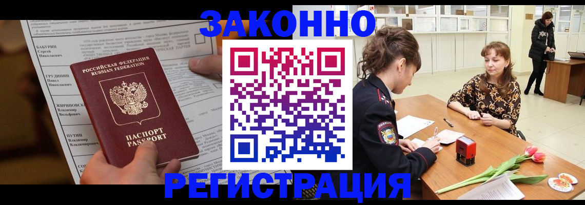 прописка 2025 в Гатчине