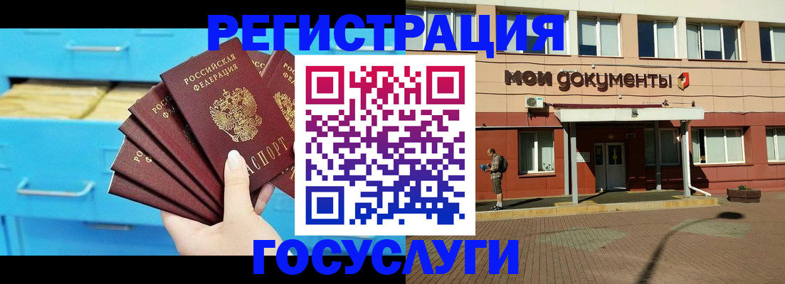 прописка от собственника в Гатчине