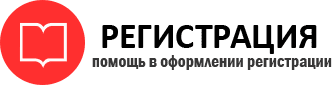 прописка в Гатчине id22051
